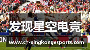 发现星空电竞